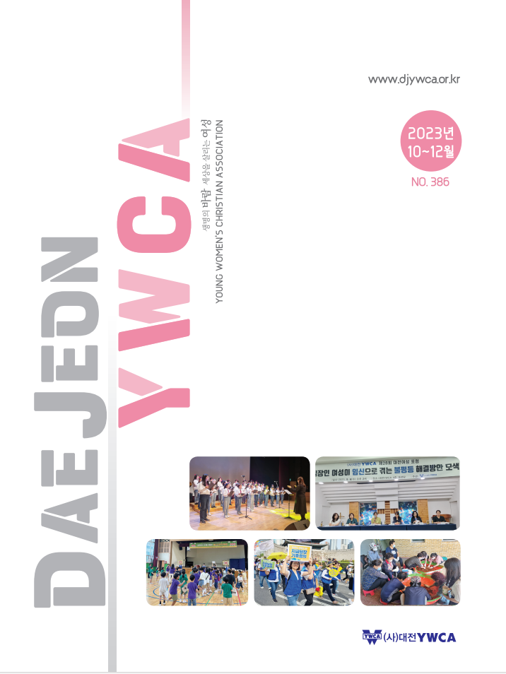 YWCA 10~12ȣ ȸ