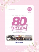 2026�� ����YWCA 1~3��ȣ ȸ��