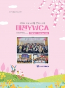 2025 YWCA 1~3 ȸ